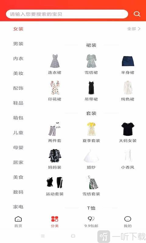 多多省钱宝