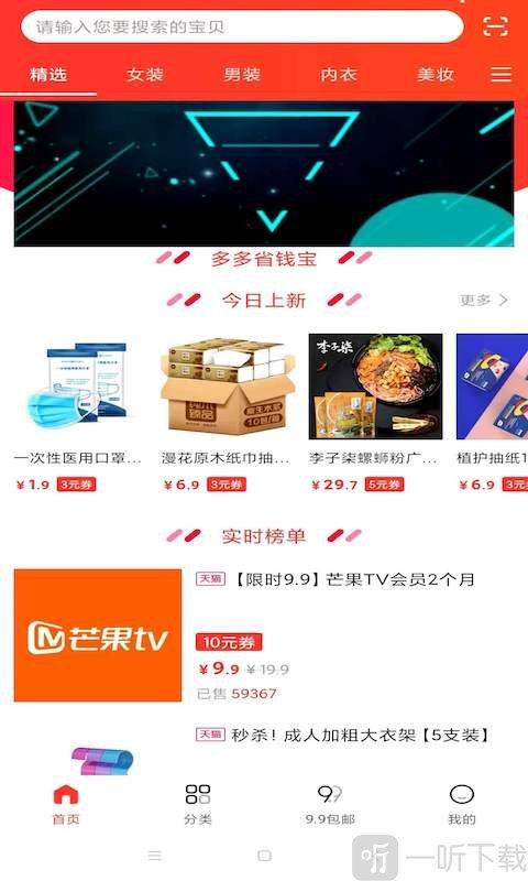多多省钱宝