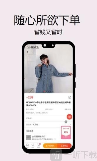 购伊趣