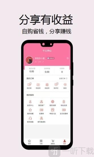 购伊趣