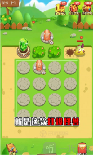 打爆怪物