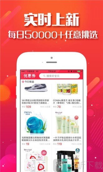 淘爸爸优惠券