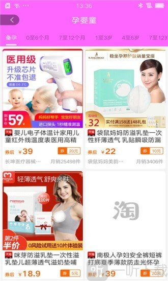 淘爸爸优惠券