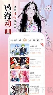 吉儿漫画