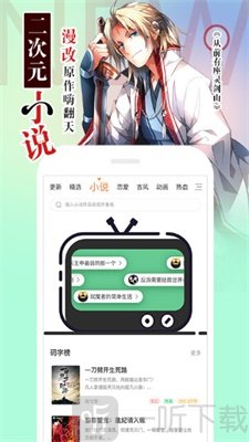 吉儿漫画