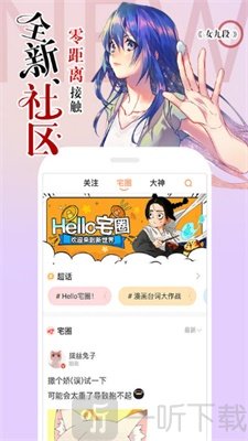 吉儿漫画