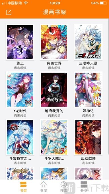 三三漫画免费版