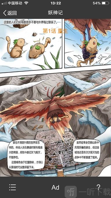 三三漫画免费版