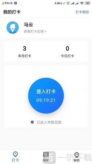 掌上驾考