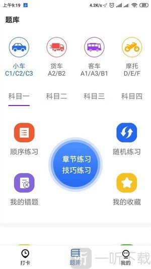 掌上驾考