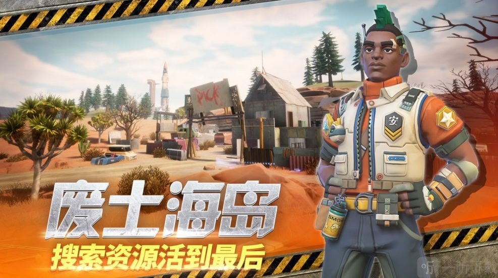 放置小队手机版