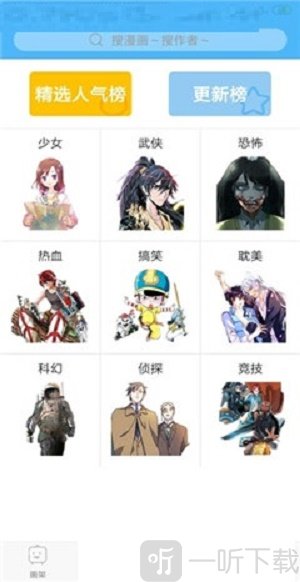 花魁漫画