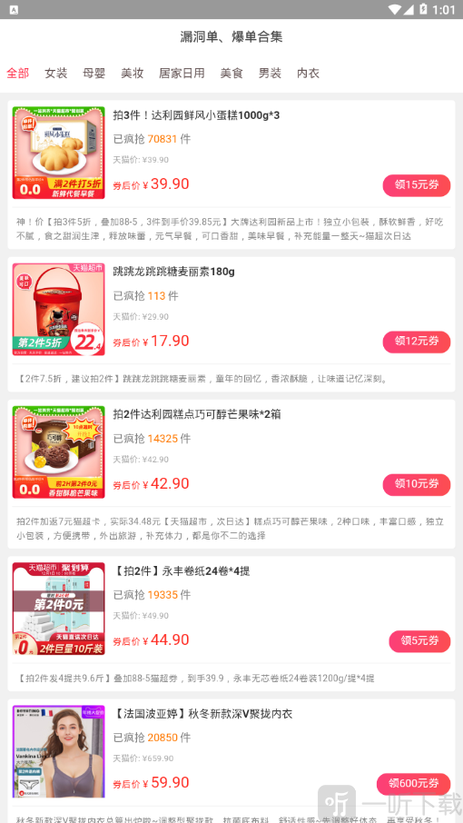 淘券猫优惠劵