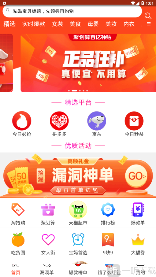 淘券猫优惠劵