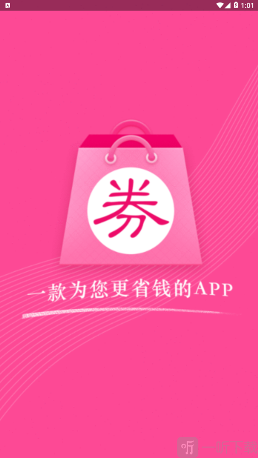 淘券猫优惠劵