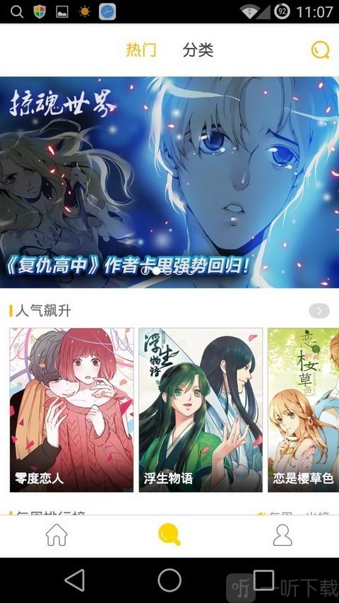 半城韩漫