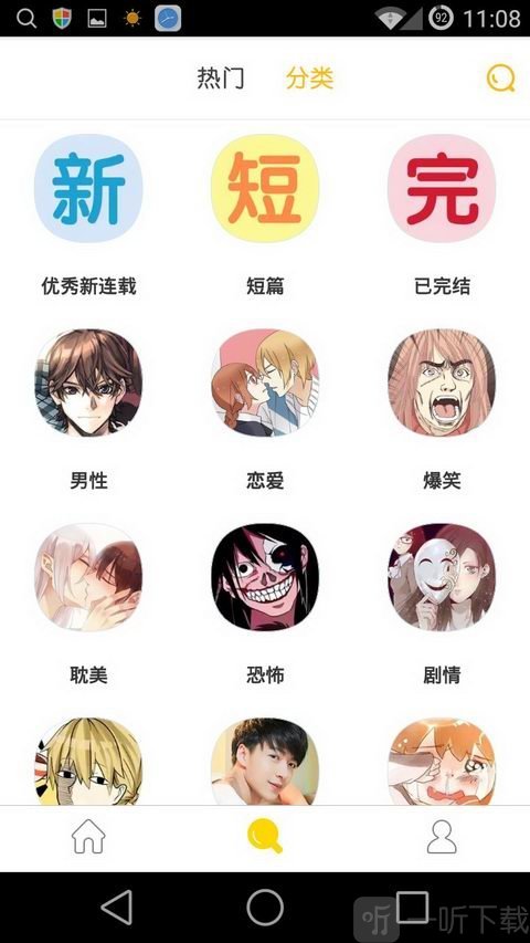 半城韩漫