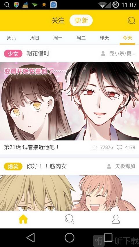 半城韩漫