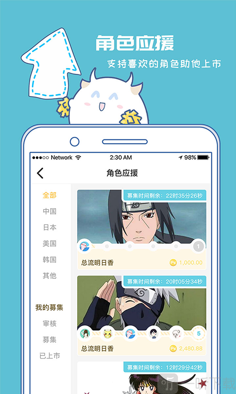 爆谷漫画app