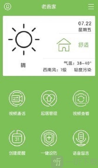 易关爱