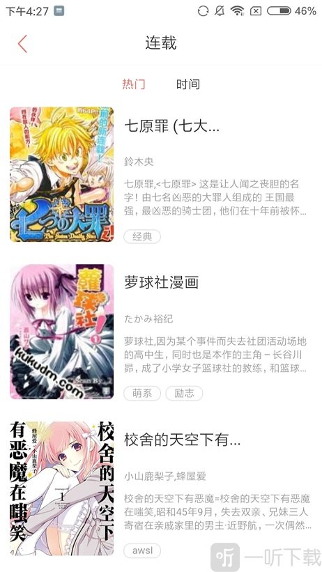 蜜汁漫画