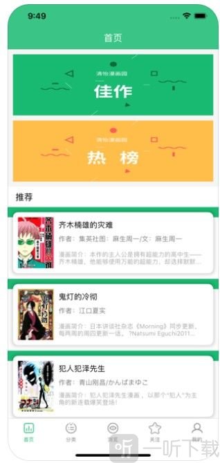 清怡漫画园