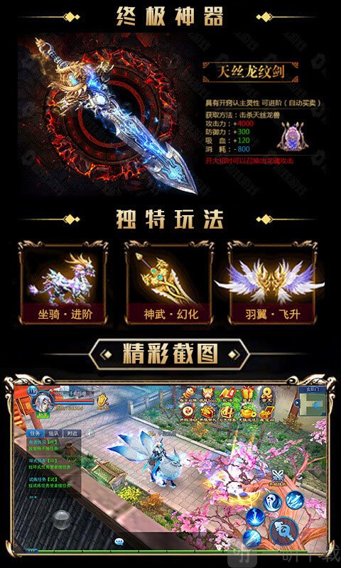 武动仙穹