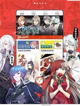 优一漫画