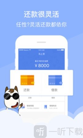 马上短期贷