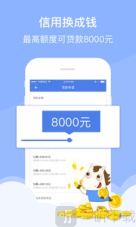 马上短期贷