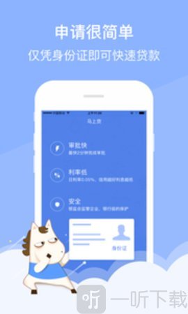 马上短期贷