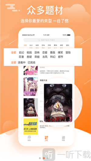 NHBooks漫画