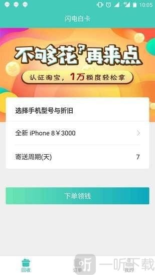 闪电白卡贷款