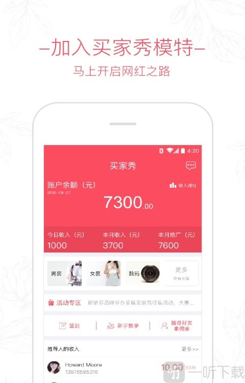 买家秀图集