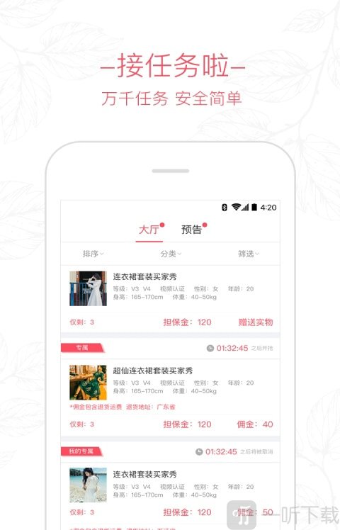 买家秀图集