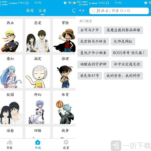 万古漫画