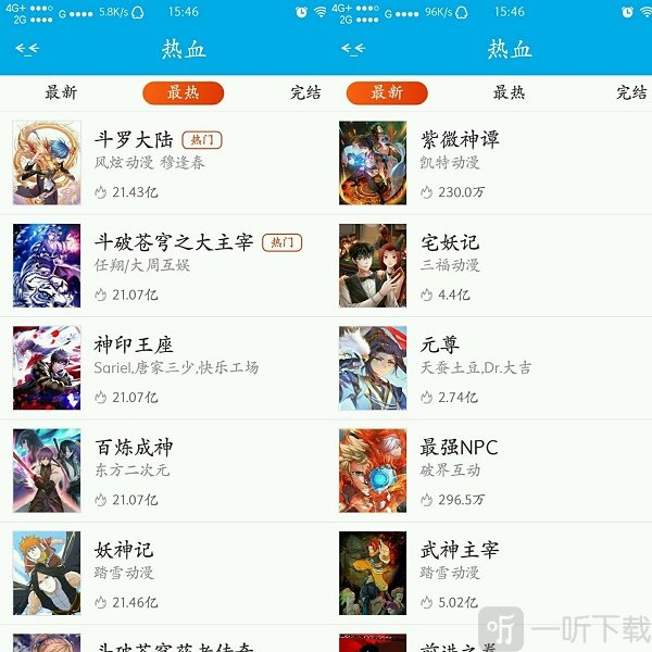 万古漫画