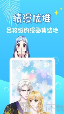 桃花屏漫画