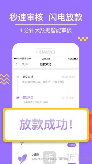 小信用