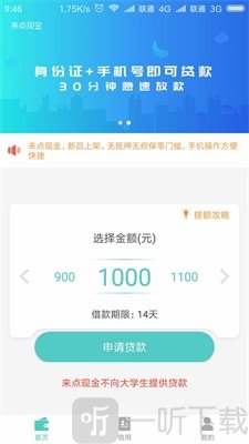 来点现金