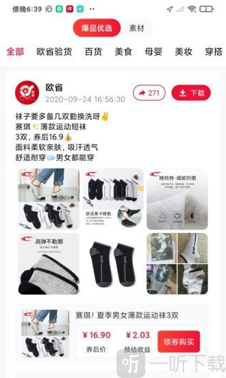 欧省商城