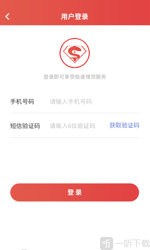 超能贷