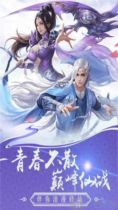 破灭长生界