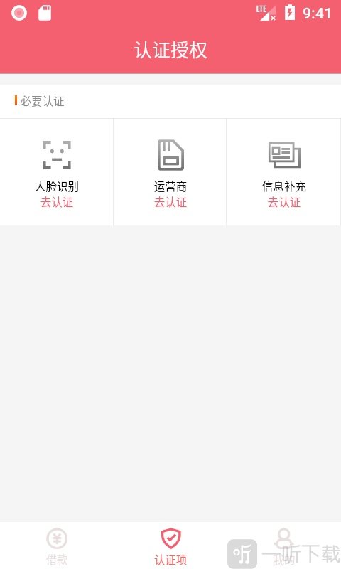 西瓜现金贷款