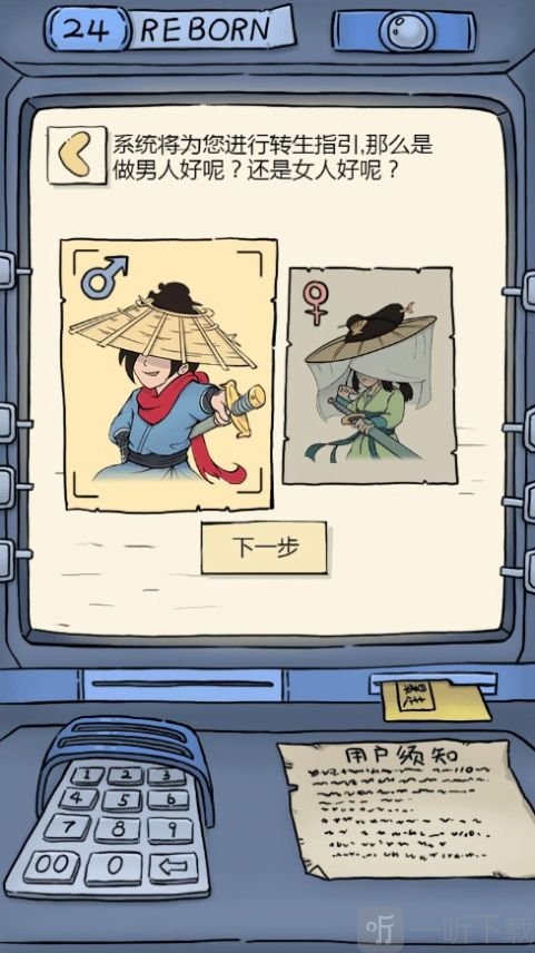 穿越江湖录华人