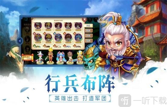 三国乱世战魂