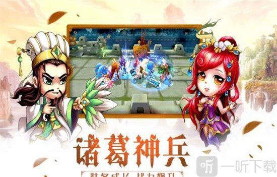 三国乱世战魂