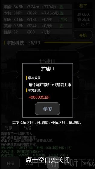 三国之轮回