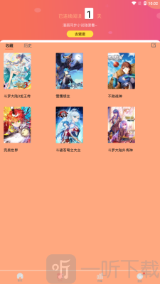 肥宅漫画最新版