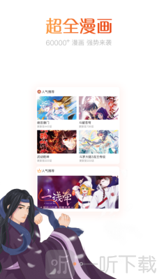 肥宅漫画最新版